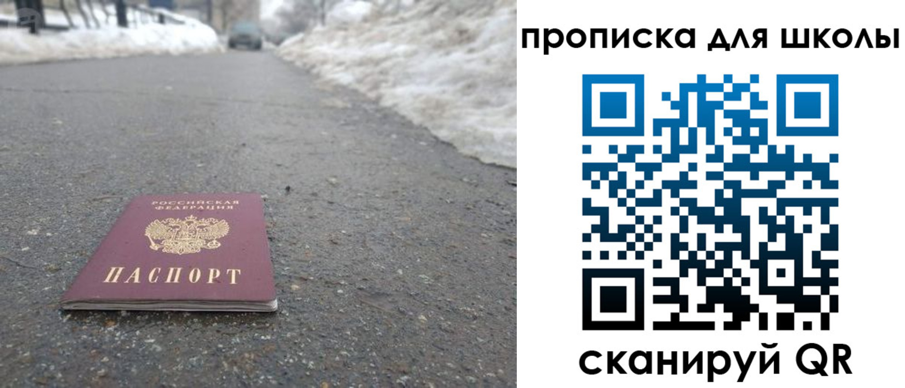 прописка для школы в Киреевске