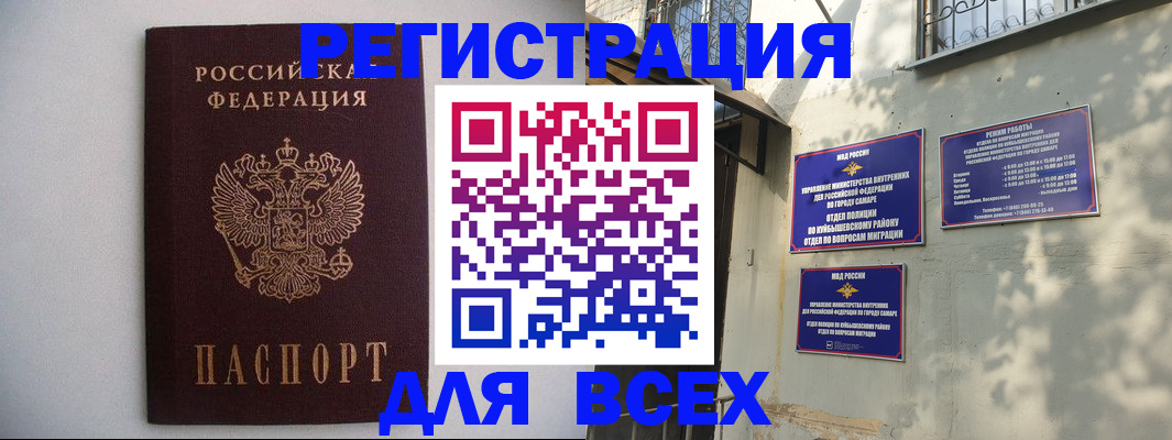 прописка для военкомата в Киреевске