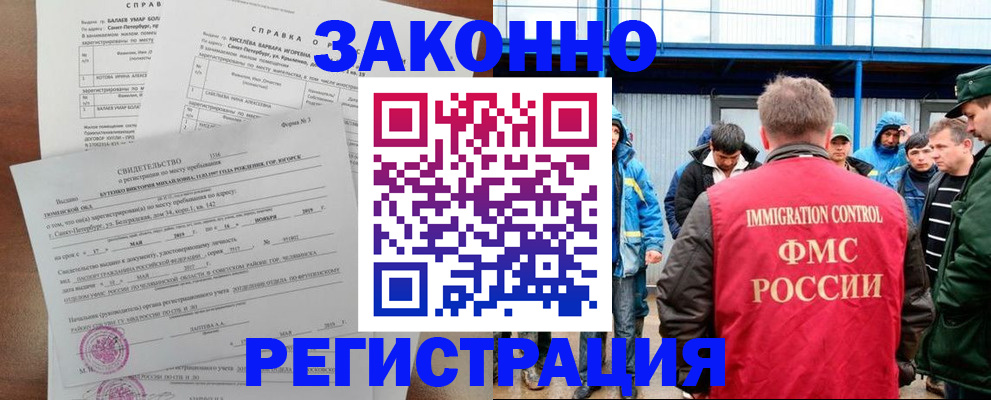 временная регистрация в квартире в Киреевске
