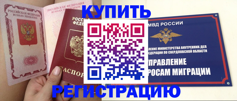 прописка ребенка в Киреевске