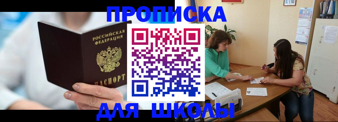 прописка иностранных граждан в Киреевске