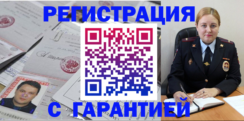 прописка штамп в Киреевске