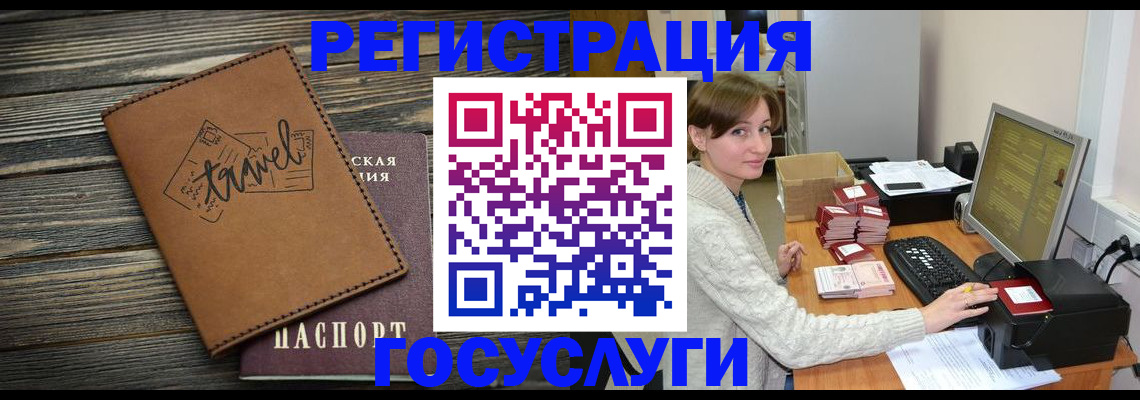 прописка ребенка в Киреевске