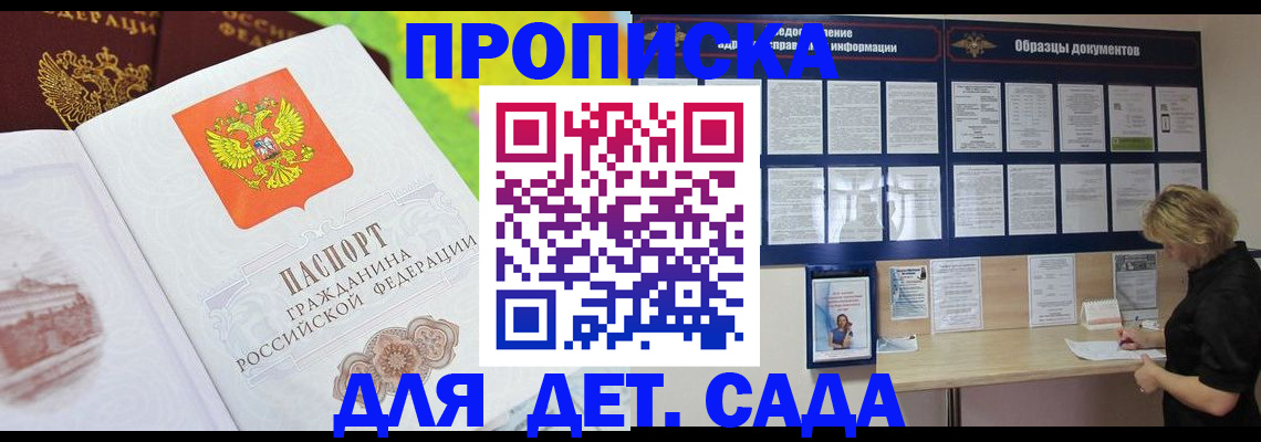 временная прописка в Киреевске