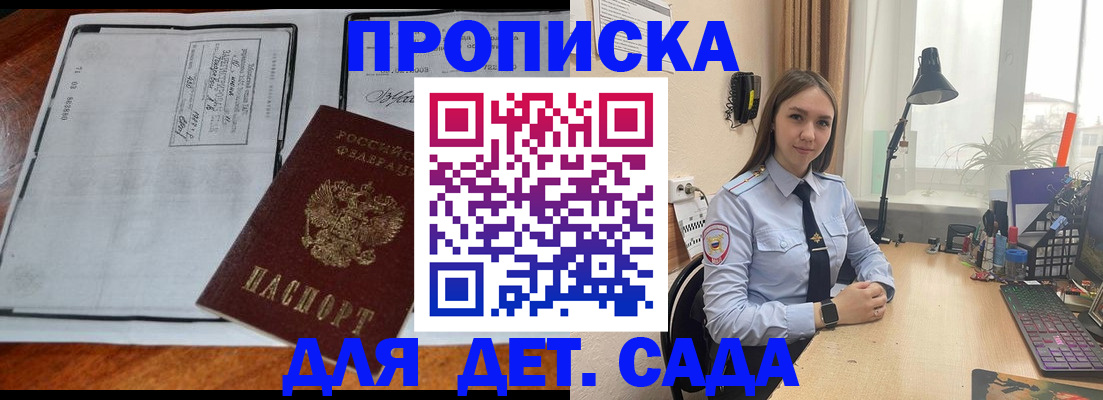 прописка для школы в Киреевске